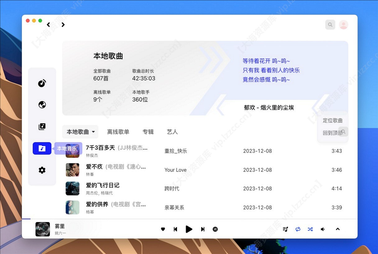 localMusic_【大海资源库 vip.lzzcc.cn】.jpg